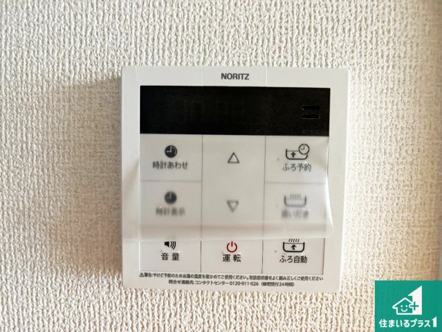 パームスクエアジェームス山の発電・温水設備|給湯器リモコン（LDK側）ボタン一つでお風呂のお湯はり・追い炊き可能！便利な呼び出し機能付き！表示文字が大きく読みやすい有機ＥＬを採用！どの角度からも見やすくなっています。