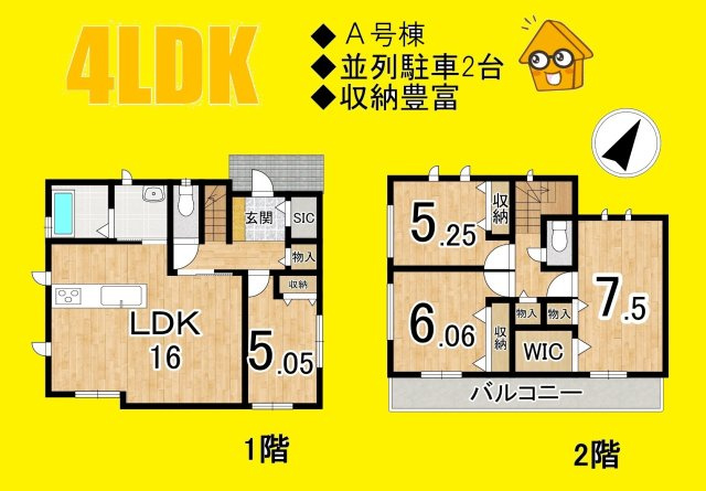 島田市御仮屋町　全2棟／