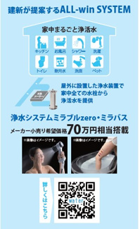 【設備】 | 町田市本町田9期新築戸建て