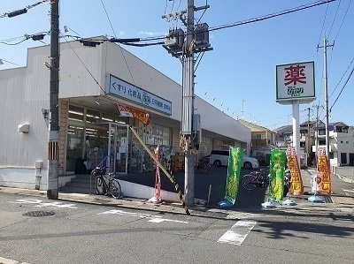 【周辺】 | シャン・ド・フルール | ドラッグランドひかりまで860m