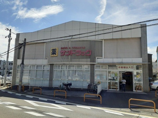【周辺】 | レジデンス　藤ケ森 | サンドラッグ太秦店まで300m