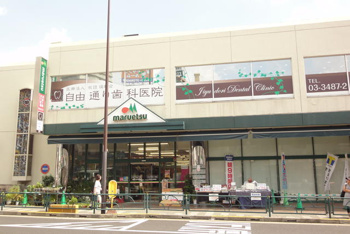 マルエツ真中店まで689m