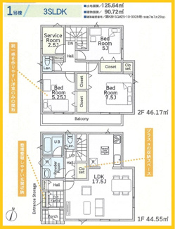 【間取り】 | 寒川町一之宮　新築分譲住宅　全1棟  | １号棟間取図