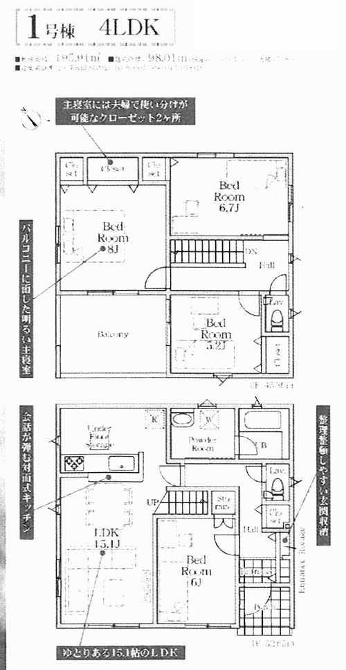 秦野市堀山下第8　新築戸建全3棟　1号棟の外観パース
