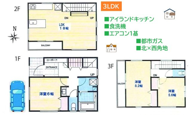 【間取り】 | 北×西の角地につき、開放感のある立地で陽当たり良好です！　　
時短＆節水効果のある食洗機など設備も充実◎