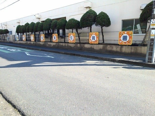 ソル・サリエンテの周辺|双葉保育園まで1030m