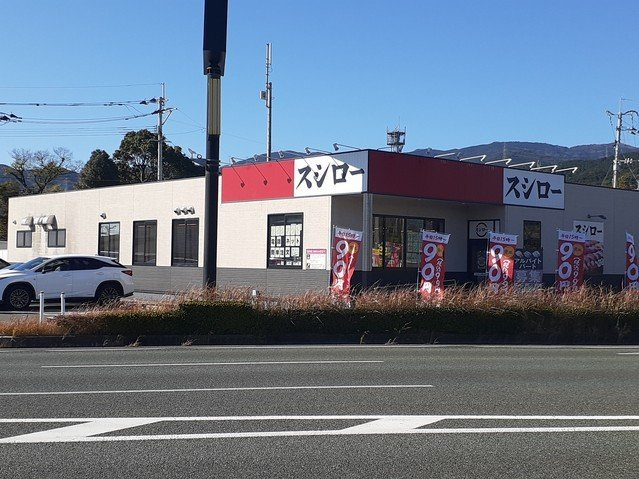 ソル・サリエンテの周辺|スシロー鳥栖古賀店まで630m