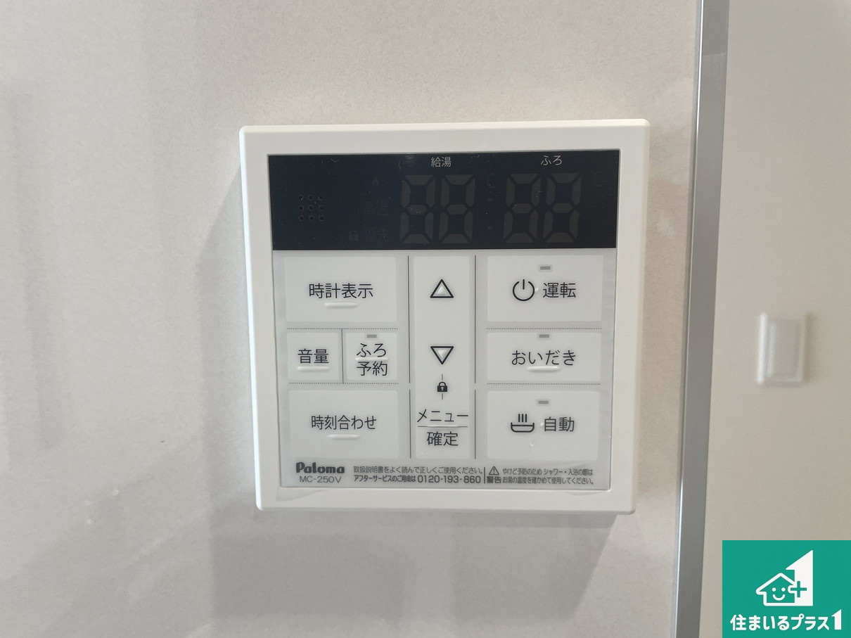 ★草津市木川町　第4期　新築一戸建ての発電・温水設備|給湯器リモコン（LDK側）ボタン一つでお風呂のお湯はり・追い炊き可能！便利な呼び出し機能付き！表示文字が大きく読みやすい有機ＥＬを採用！どの角度からも見やすくなっています。