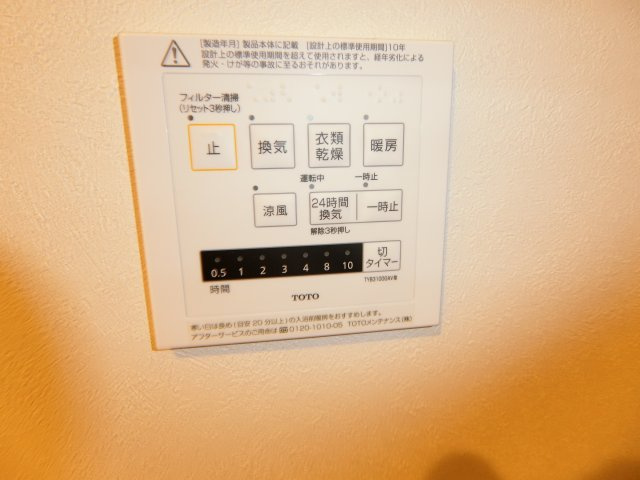 【設備】 | エムライズ西宮