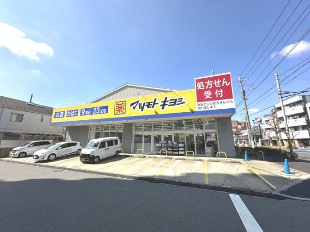 ドラッグストア　マツ…まで389m