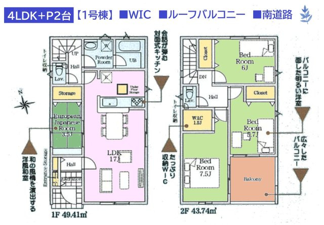 【間取り】 | リビング横の和室はお子さまの遊ぶスペースとしてもぴったり◎　
WICには、小物や季節物もたっぷり収納できますよ！