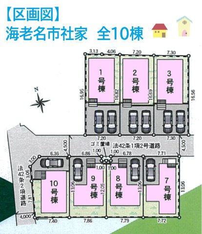 【区画図】 | 新たに誕生した新築分譲住宅◎駅まで平坦な道のり♪
「海老名運動公園」まで徒歩5分と子育て世帯にもおすすめの立地！