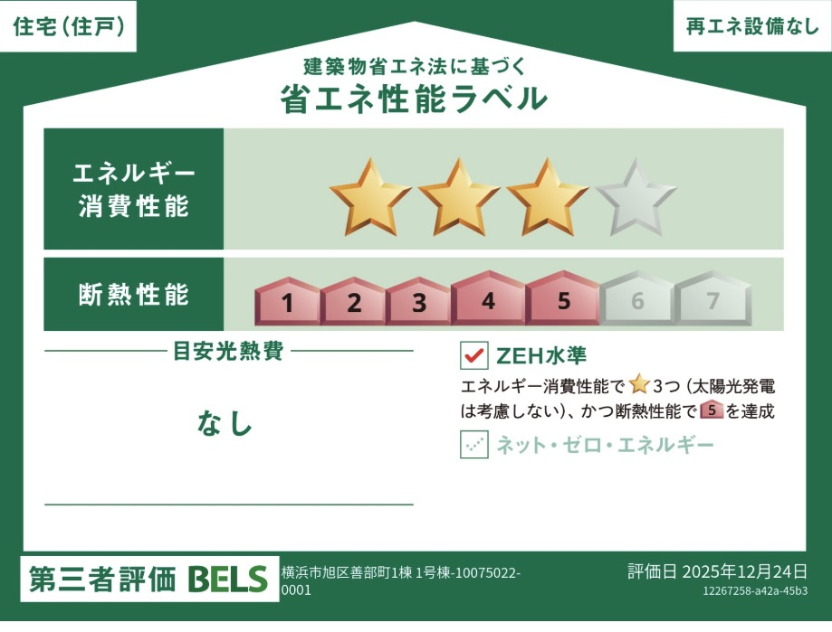 ★仲介手数料無料★横浜市旭区善部町|仲介手数料無料！お問合せ下さい/080-7058-7312 