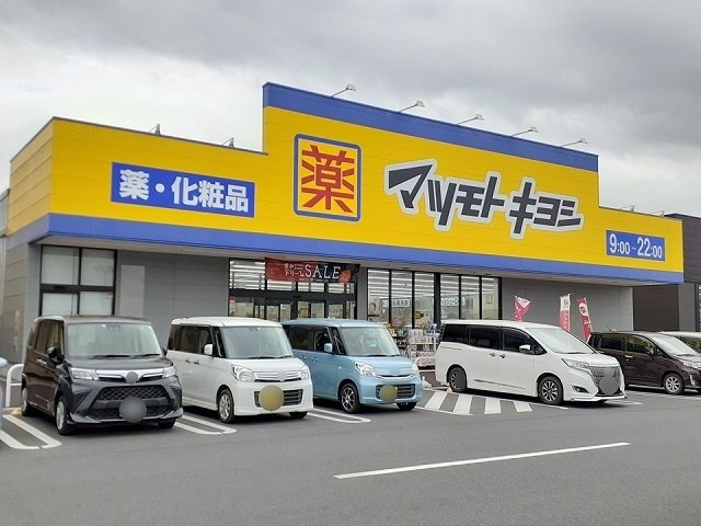 【周辺】 | シェルバーンハウス | マツモトキヨシ龍ヶ崎モール店まで1120m