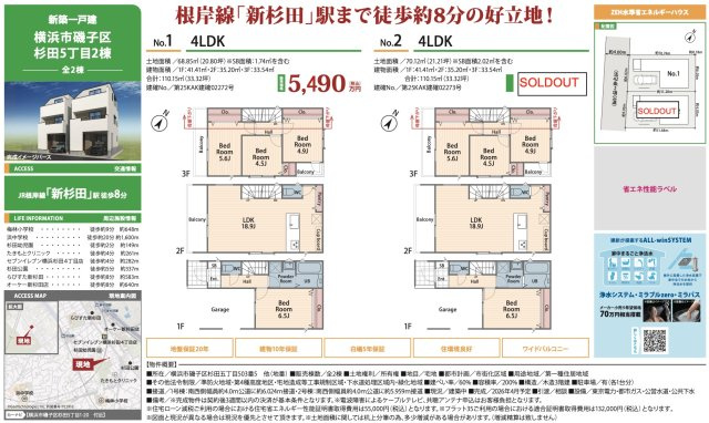 横浜市磯子区杉田５丁目の新築一戸建|仲介手数料無料！お問合せ下さい/080-7058-7312 