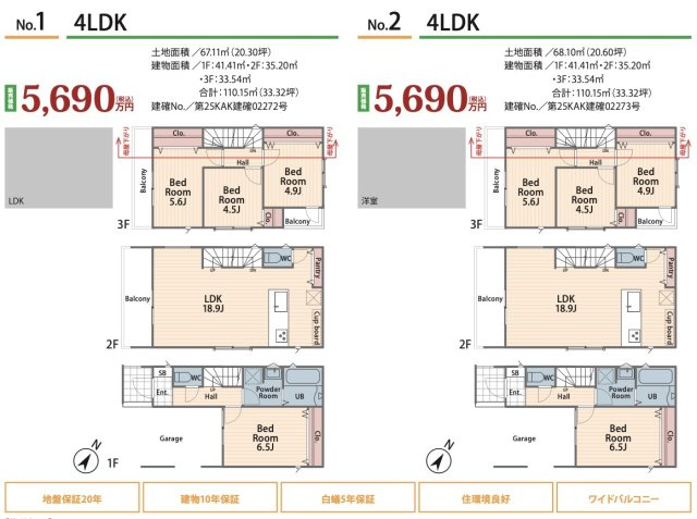 ★仲介手数料無料★杉田５丁目　全２棟|仲介手数料無料！お気軽にお問合せくださいinfo@kenone.co.jp /08070587312