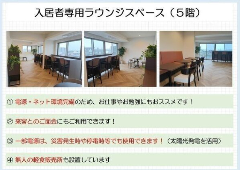 サザンクレスト高師浜のその他