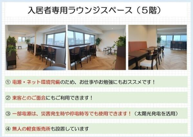 【その他】 | サザンクレスト高師浜