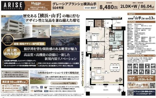 横浜市中区滝之上の中古マンション|仲介手数料無料！お気軽にお問合せくださいinfo@kenone.co.jp /08070587312