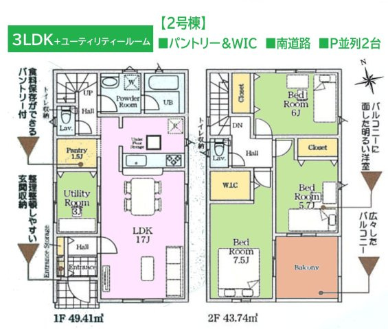 【間取り】 | ユーティリティールームは家事室や在宅ワーク場所など多用途に◎
広々パントリーには食料品のストックなどもたっぷり収納可能！