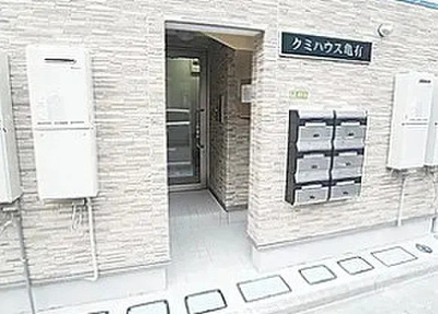 【エントランス】 | クミハウス亀有