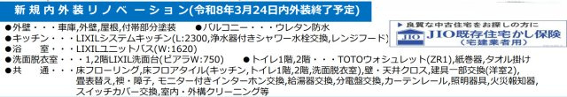 横浜市鶴見区梶山2丁目 中古戸建て【仲介手数料無料】のその他