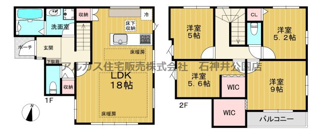 練馬区大泉学園町８丁目　新築一戸建　西武池袋線　大泉学園