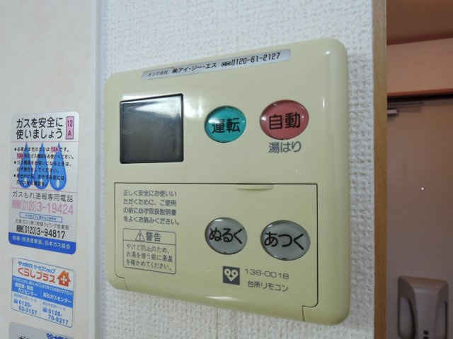 【設備】