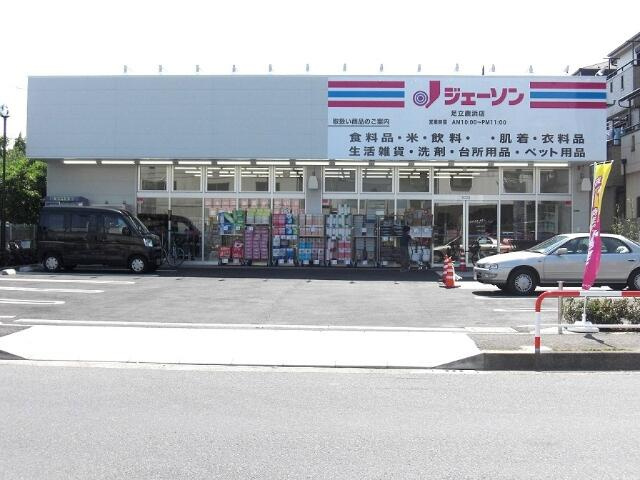 ジェーソン　足立鹿浜店まで533m