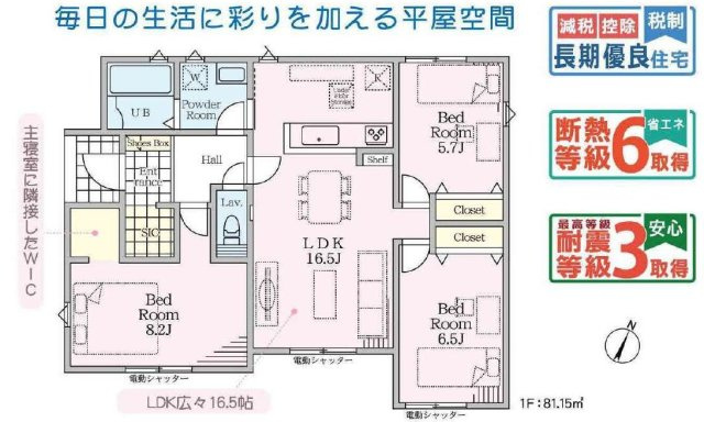 【間取り】 | さいたま市岩槻区加倉４丁目