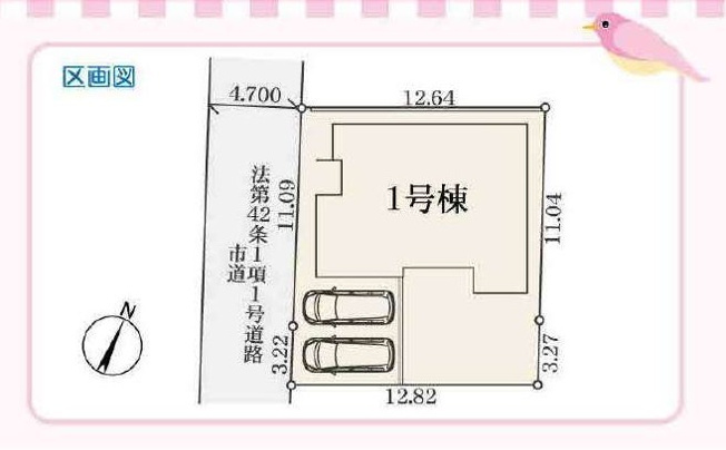 【区画図】 | さいたま市岩槻区加倉４丁目