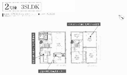 秦野市栄町第1　新築戸建全6棟　2号棟の外観パース