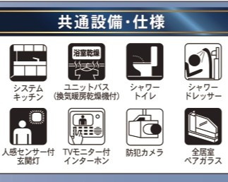 【構造・工法・仕様】 | 【新築戸建て】由利本荘市薬師堂第11 2号棟