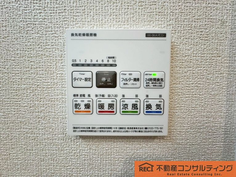 西宮市東鳴尾町2丁目　新築戸建の設備