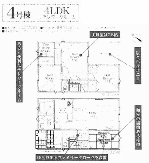 秦野市栄町第1　新築戸建全6棟　4号棟の外観パース