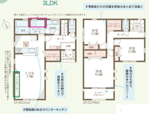 リーブルガーデン姫路市玉手3期
