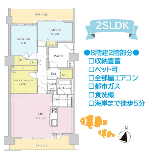【間取り】 | ペット飼育されている方にうれしい「ペット可」☆彡
8階建2階部分の2SLDK！