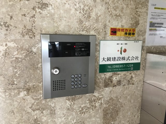 アーバンビュー内間のセキュリティ