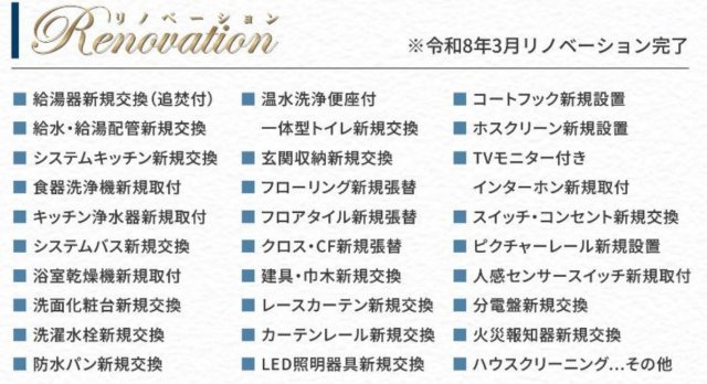 グランツオーベル本牧三溪園【仲介手数料無料】