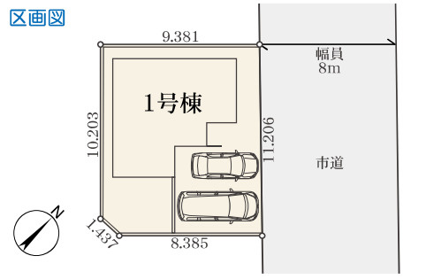 上尾市西宮下4丁目　第1期　新築一戸建て　01の区画図|1号棟