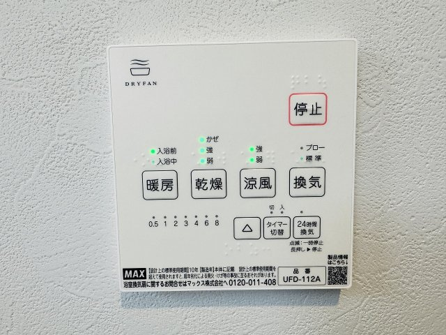 八王子市　緑町　新築一戸建ての浴室|～浴室暖房乾燥機能付き　遅い時間のお洗濯や、梅雨時期・花粉の時期など大活躍です～