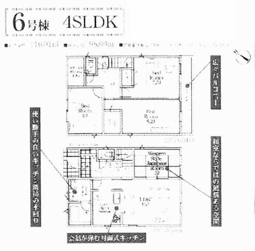 秦野市栄町第1　新築戸建全6棟　6号棟