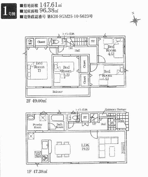 秦野市堀西第24　新築戸建全2棟　1号棟