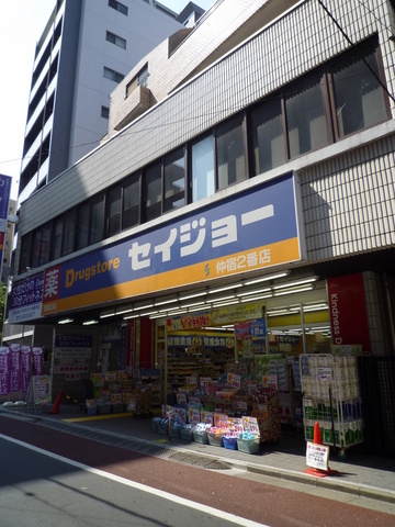 クレスト仲宿のその他|くすりのセイジョー