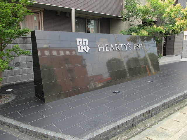 HEARTYS ENT  A棟のその他共用部分