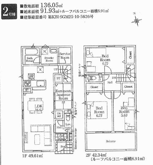 秦野市堀西第24　新築戸建全2棟　1号棟の外観パース