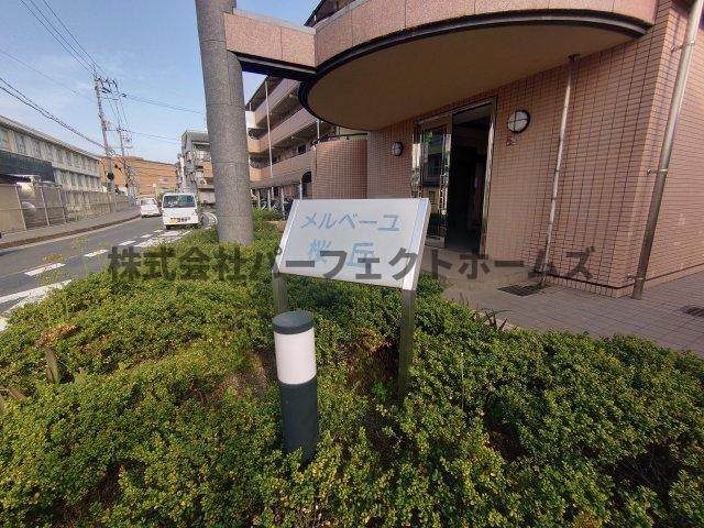 メルベーユ桜丘のエントランス|ゆとりのあるエントランスです