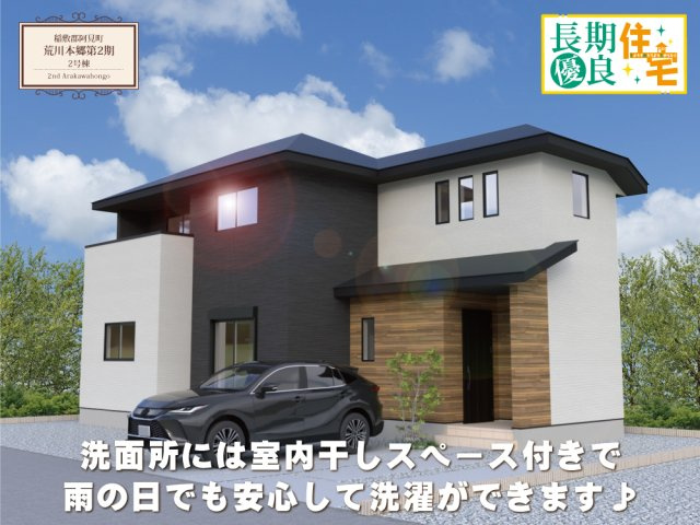 ワイウッドコート稲敷郡阿見町荒川本郷第2期の画像