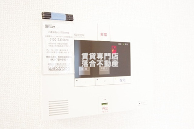【セキュリティ】 | アトレ | セコムセキュリティシステム加入済みで安心♪