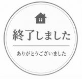 秦野市第3戸川　新築一戸建て　3号棟